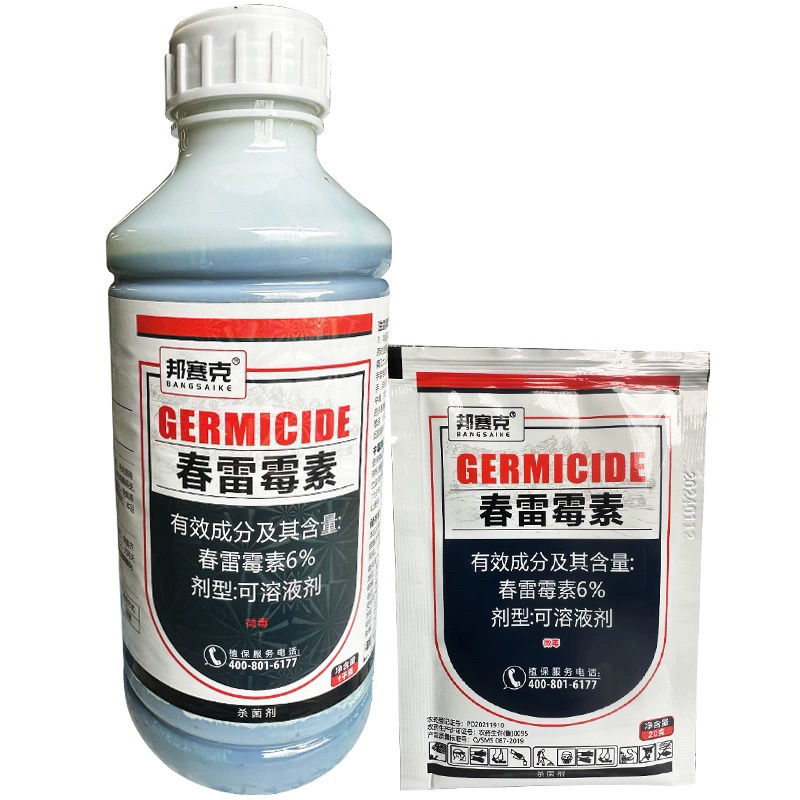 邦赛克-6%春雷霉素细菌性病害专用杀菌剂