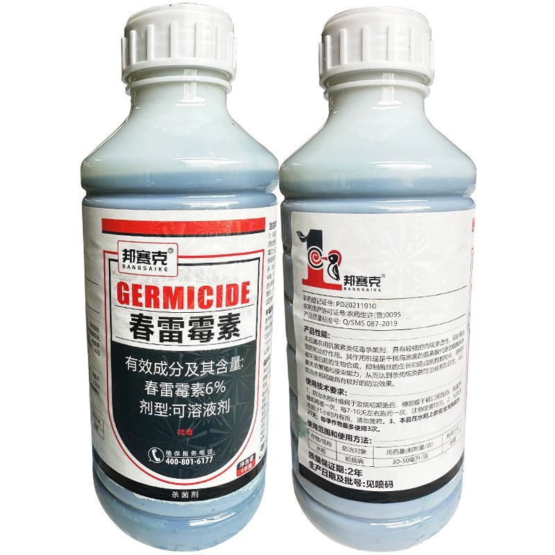 邦赛克-6%春雷霉素细菌性病害专用杀菌剂