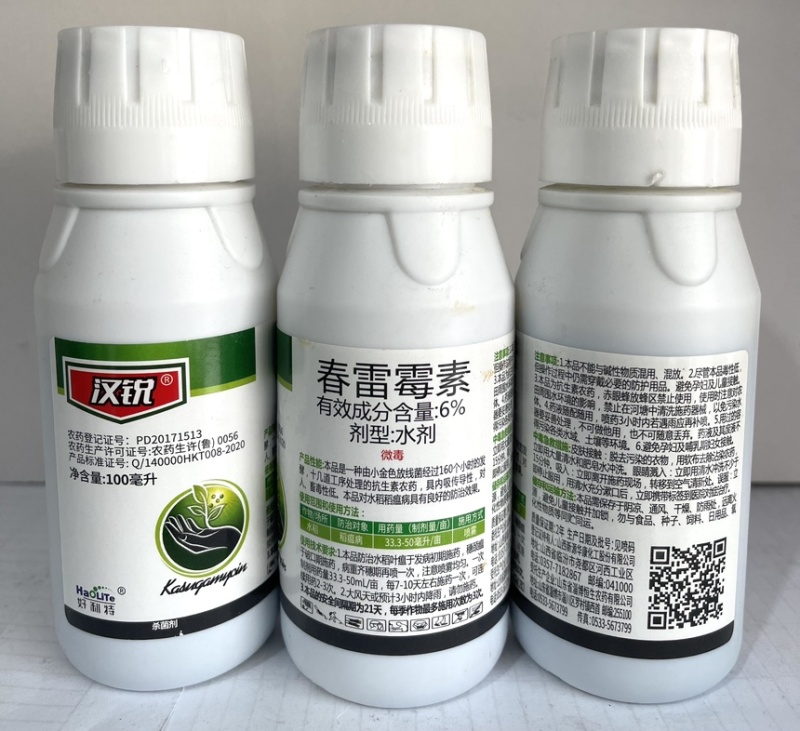 汉锐-6%春雷霉素细菌性病害专用杀菌剂农药