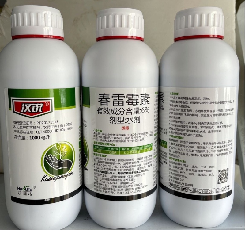 汉锐-6%春雷霉素细菌性病害专用杀菌剂农药
