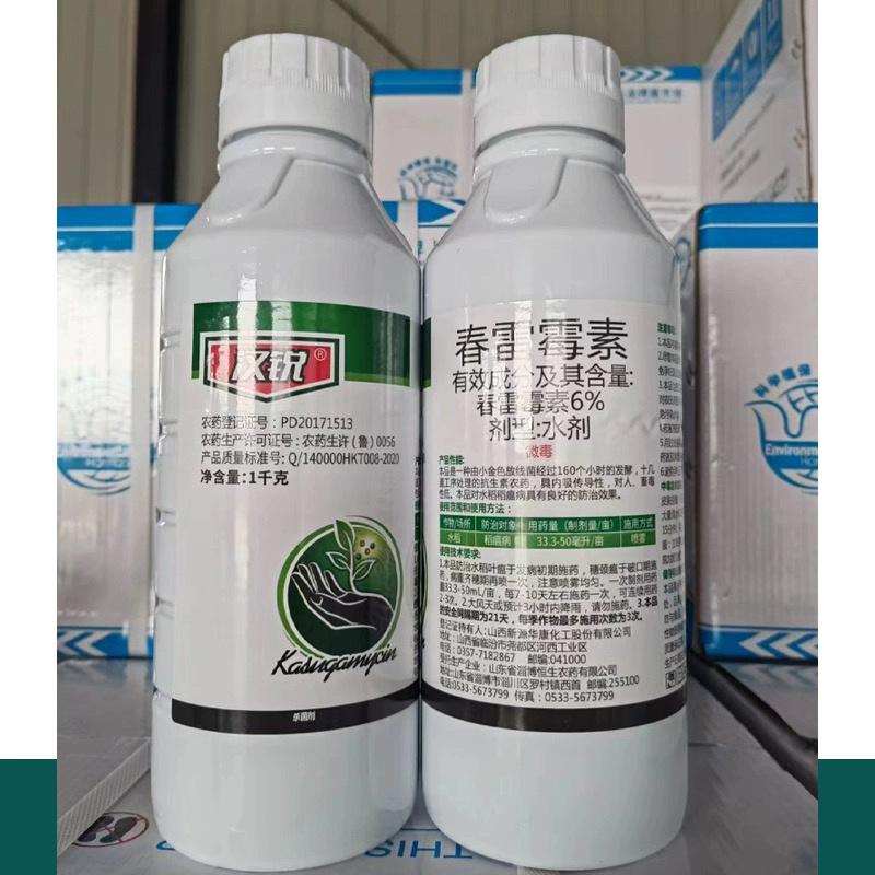 汉锐-6%春雷霉素细菌性病害专用杀菌剂农药