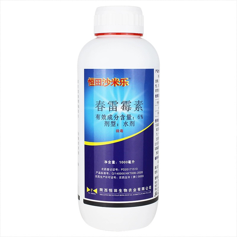 恒田沙米乐-6%春雷霉素（货源充足咨询优惠）