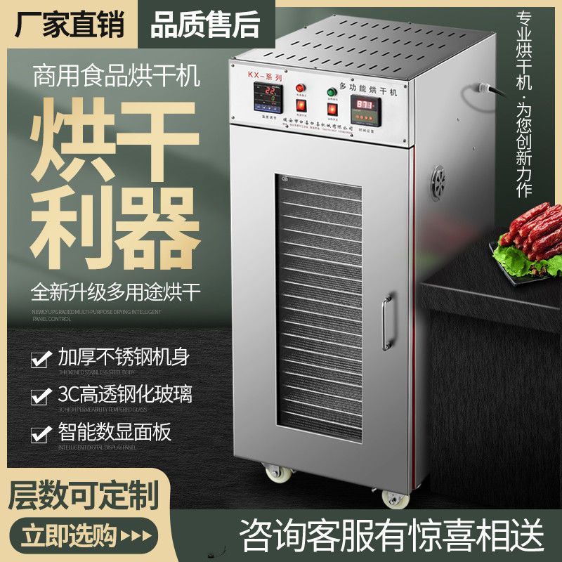 商用蔬菜烘干机大容量豆角竹笋果蔬香肠腊风干箱羊肚菌专用烘