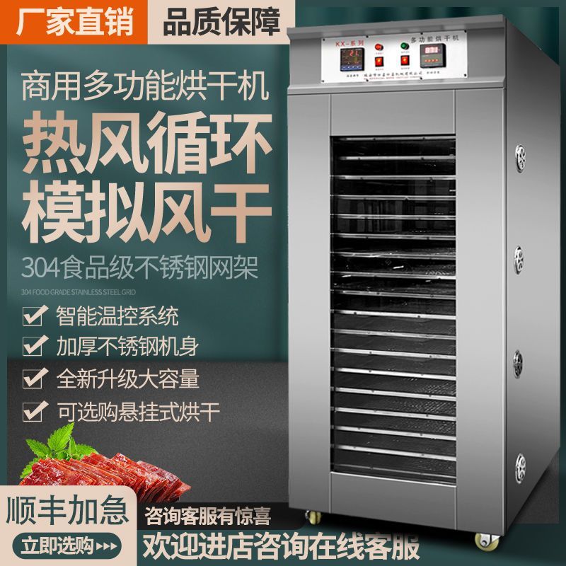 商用蔬菜烘干机大容量豆角竹笋果蔬香肠腊风干箱羊肚菌专用烘