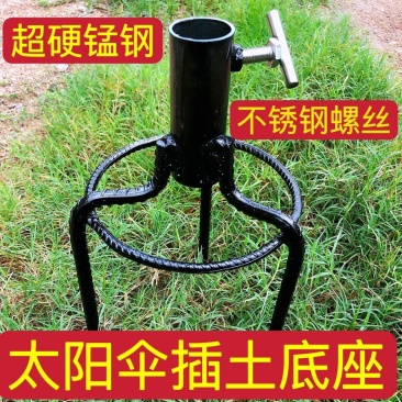 太阳伞专用地叉三角撑伞脚伞座地插摆摊钓鱼撑伞支架户外太