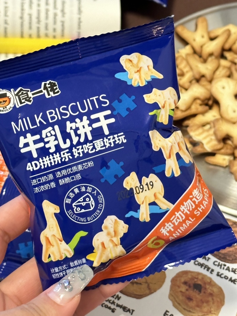 一箱8.9三箱23.9食一佬牛乳饼干(动物造型)奶香松脆