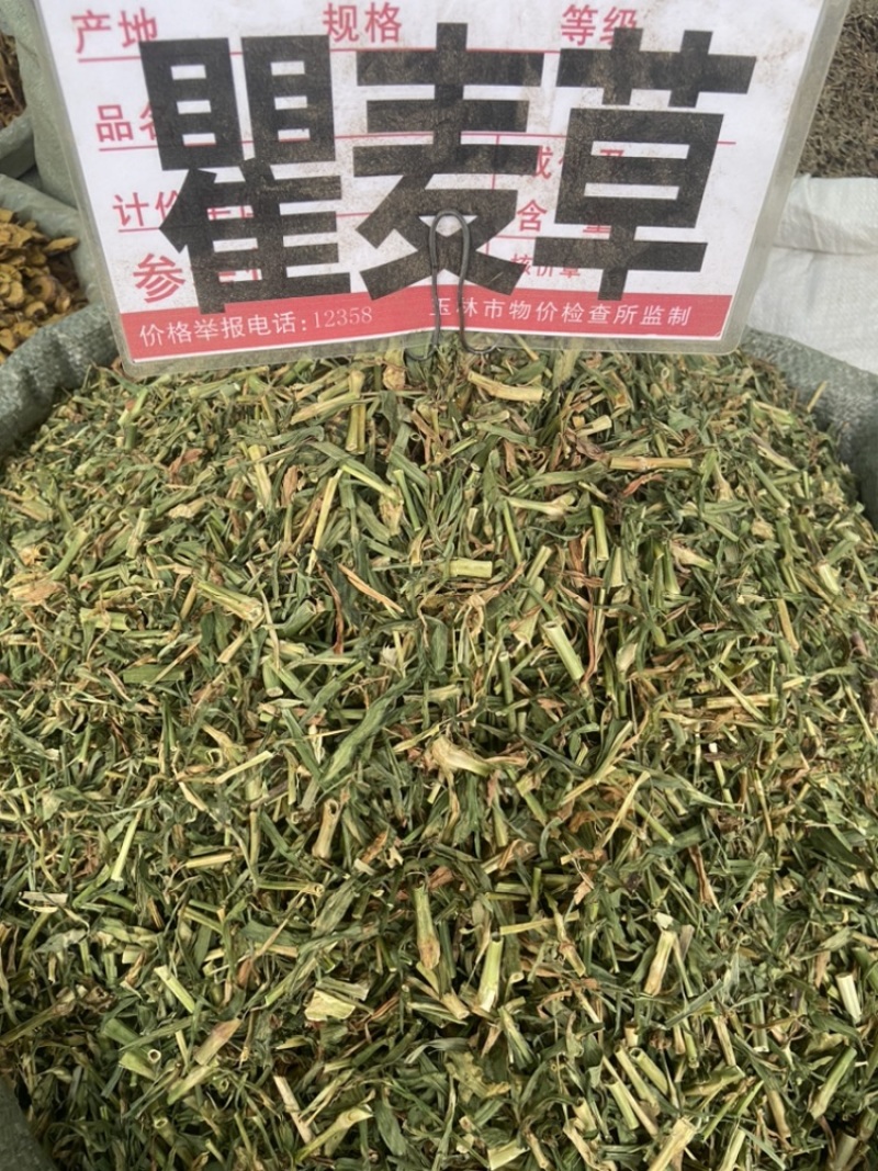 瞿麦草