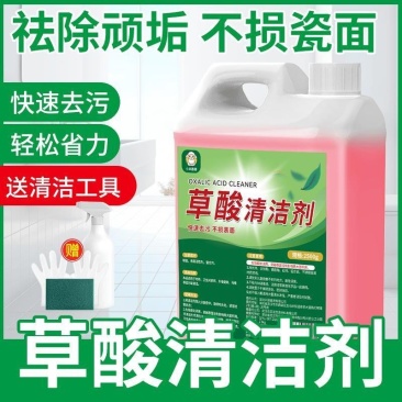 草酸清洁剂卫生间瓷砖水泥地板清洗剂强力去污除垢家用高浓度