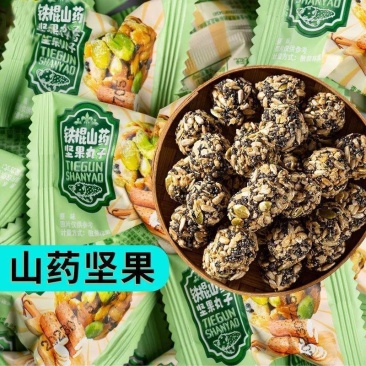 铁棍山药坚果丸子独立包装山药坚果丸子山药丸子