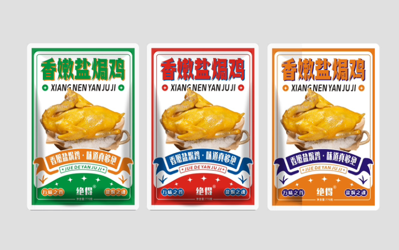 盐焗鸡