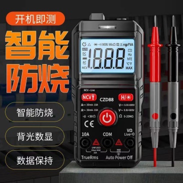 万用表新款全智能电工多功能维修傻瓜式高精度万能表表笔线迷