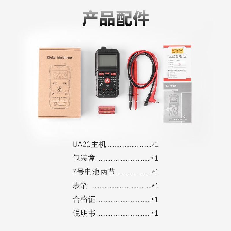 万用表新款全智能电工多功能维修傻瓜式高精度万能表表笔线迷