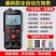 万用表新款全智能电工多功能维修傻瓜式高精度万能表表笔线迷