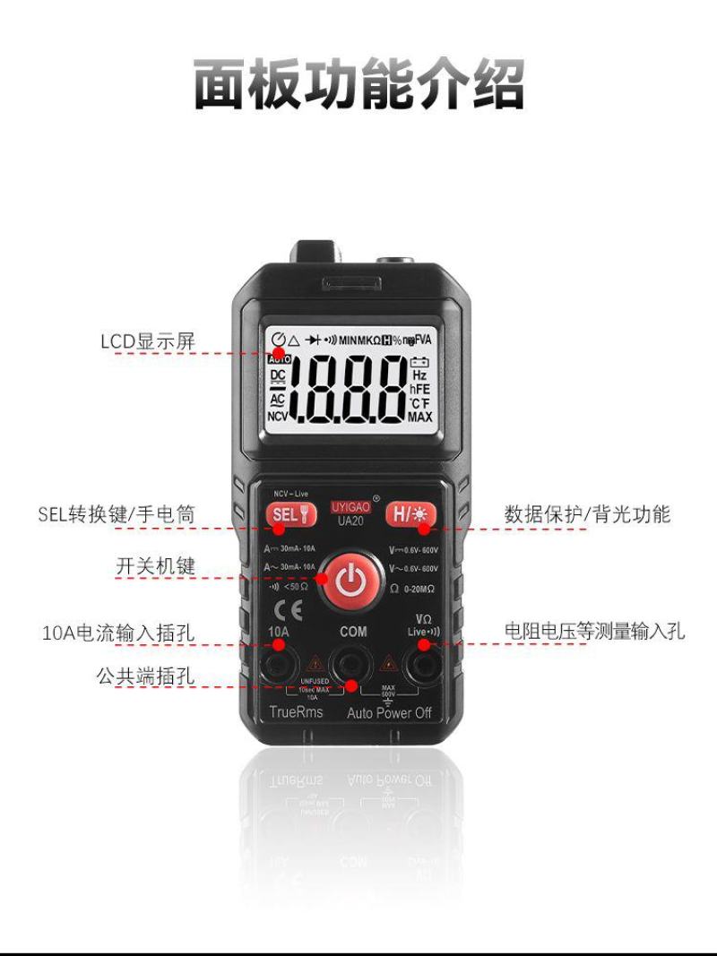 万用表新款全智能电工多功能维修傻瓜式高精度万能表表笔线迷