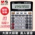 晨光语音计算器商务办公学生计算机大按键12位多功能财务会