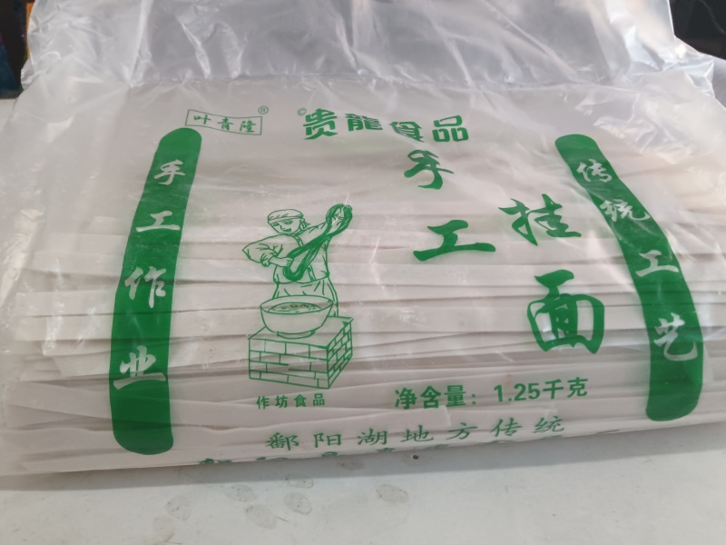 贵龍手工挂面