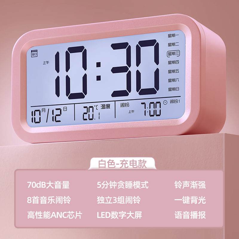 电子闹钟学生简约ins女生网红家用儿童宿舍智能夜光贪睡桌