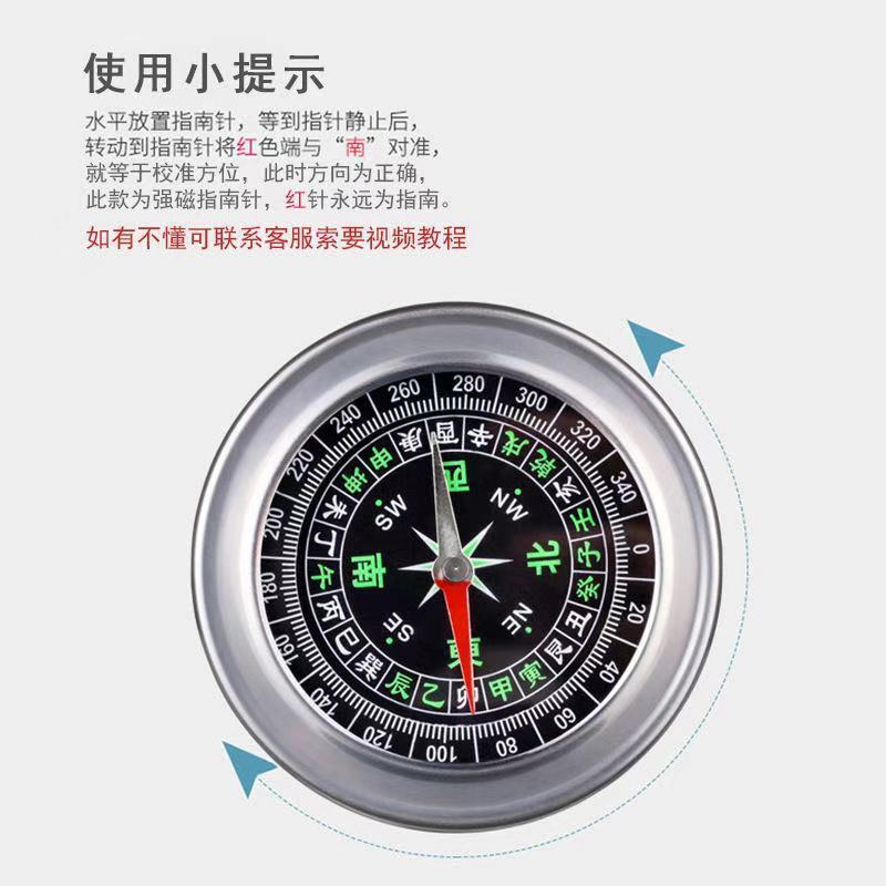 不锈钢指南针户外登山探险成人儿童学生多功能大号指北针罗