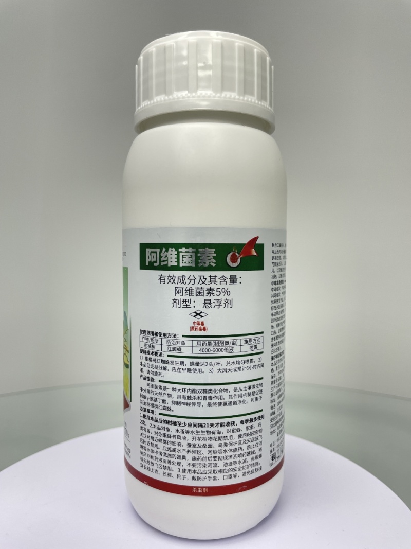 抗性红蜘蛛专用5%阿维菌素杀虫剂菜青虫夜蛾蓟马蚜虫杀虫药