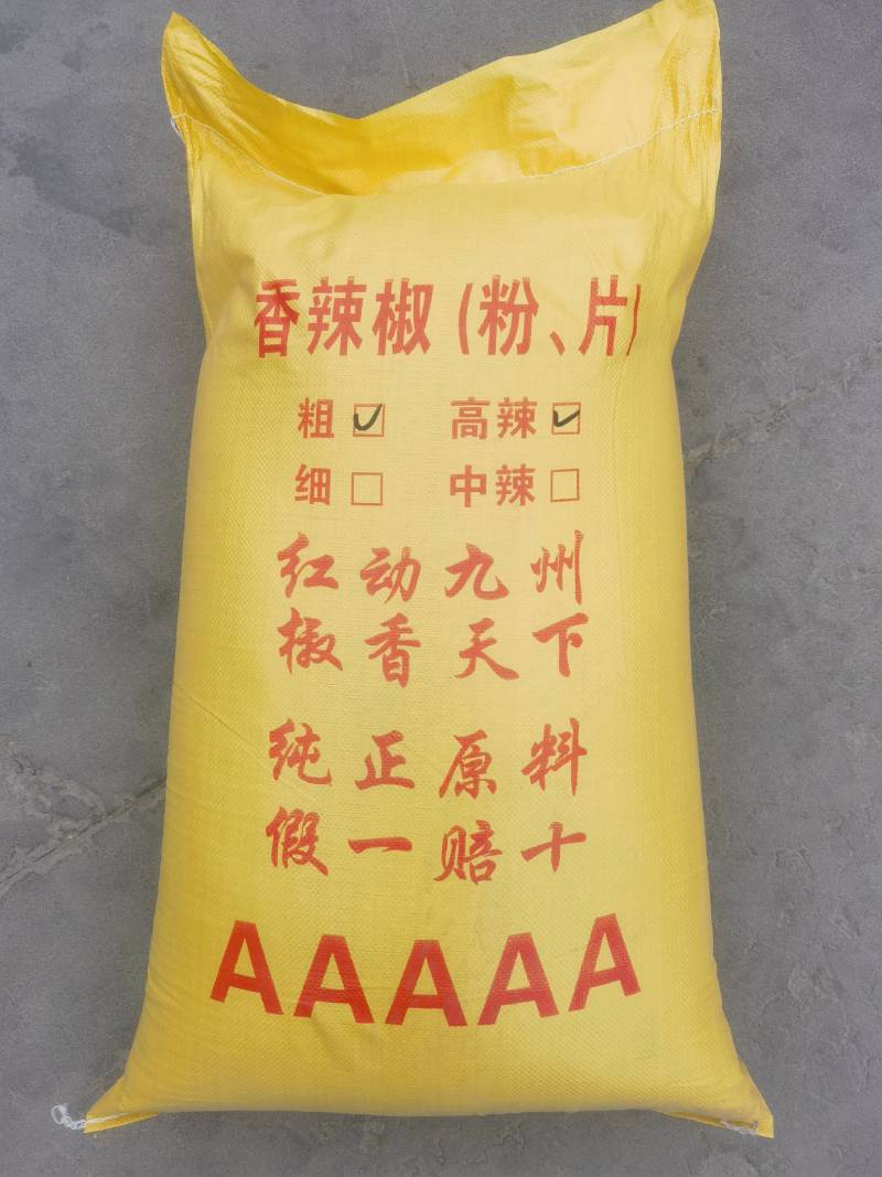 【辣椒面】不添加任何防腐剂提供检测报告免费分装