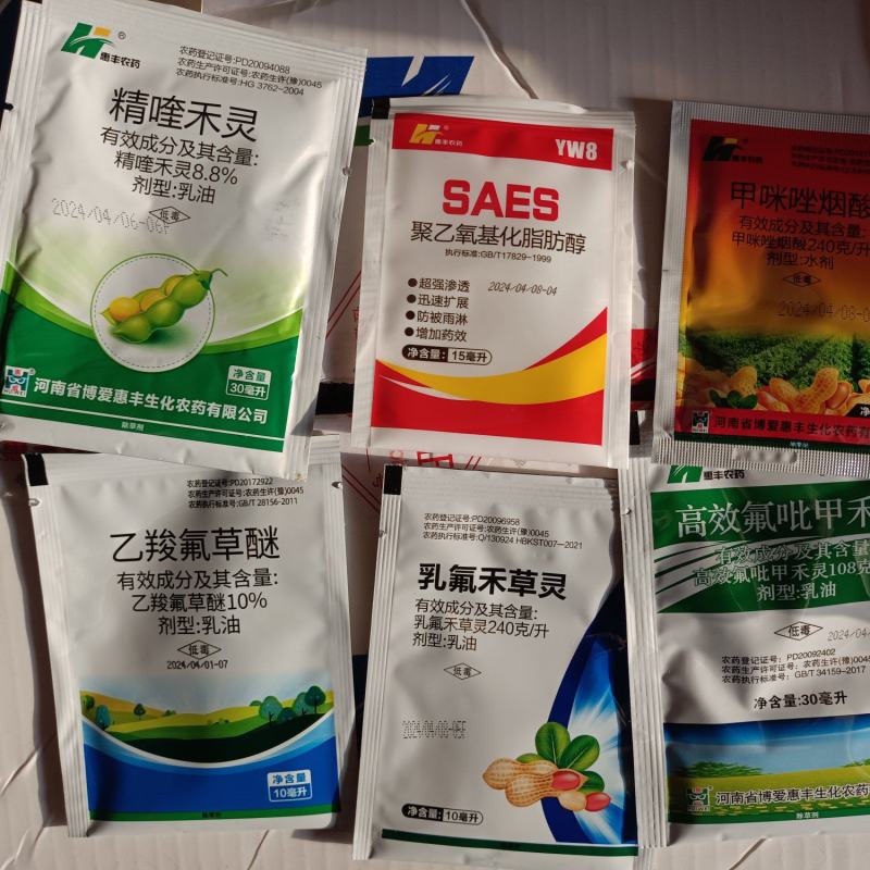 花生除草剂：花生除草剂禾阔莎附子通杀花生专用除草剂