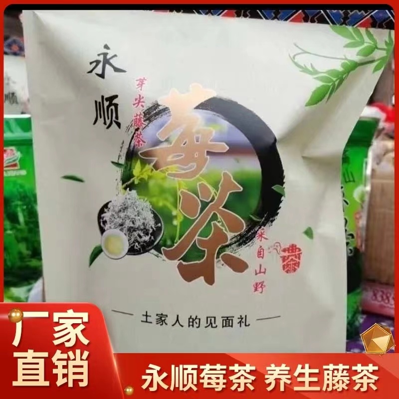 湖南湘西牙尖藤茶又叫龙须藤茶，湖南湘西自产自销批发