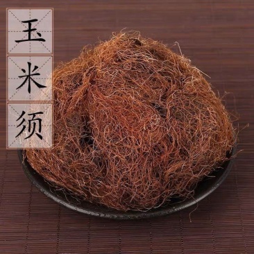 中药材玉米须棒子须