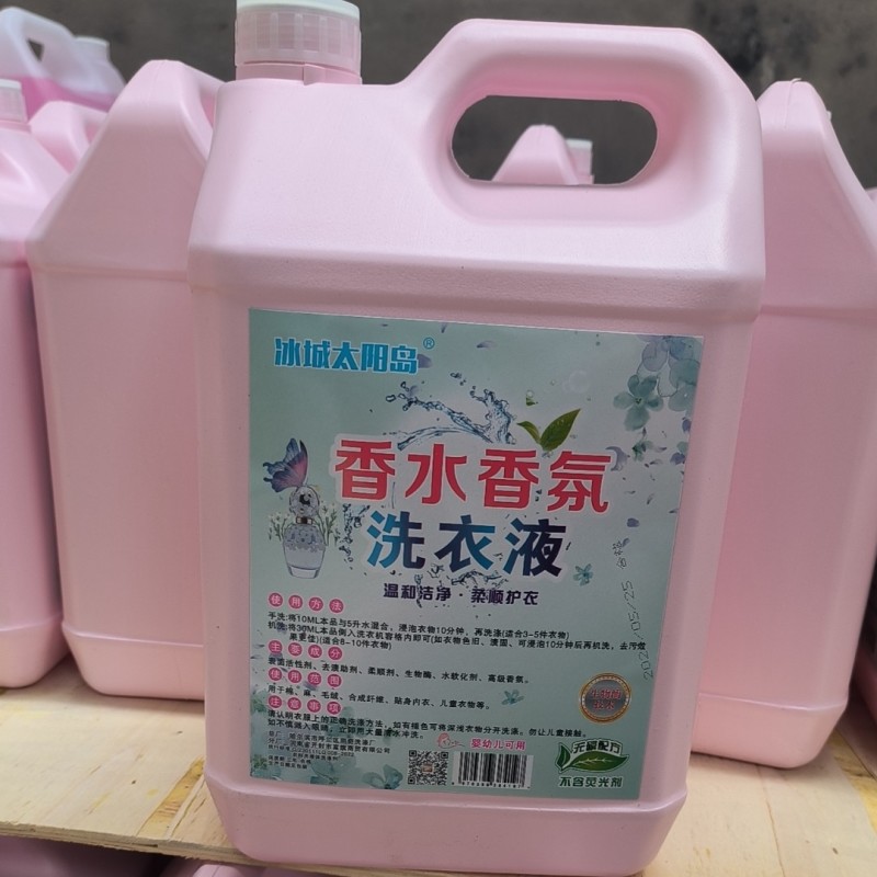 高品质香水洗衣皂液，去污力强，持久留香，不伤衣物不伤手