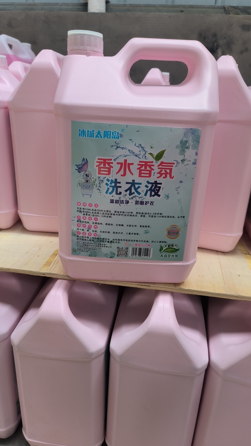 高品质香水洗衣皂液，去污力强，持久留香，不伤衣物不伤手