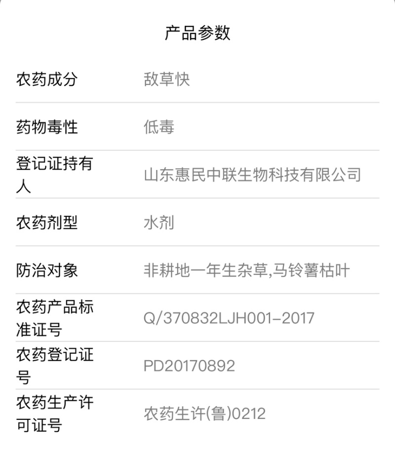塔龙-6%四聚乙醛蜗牛克星撒施杀虫剂农药