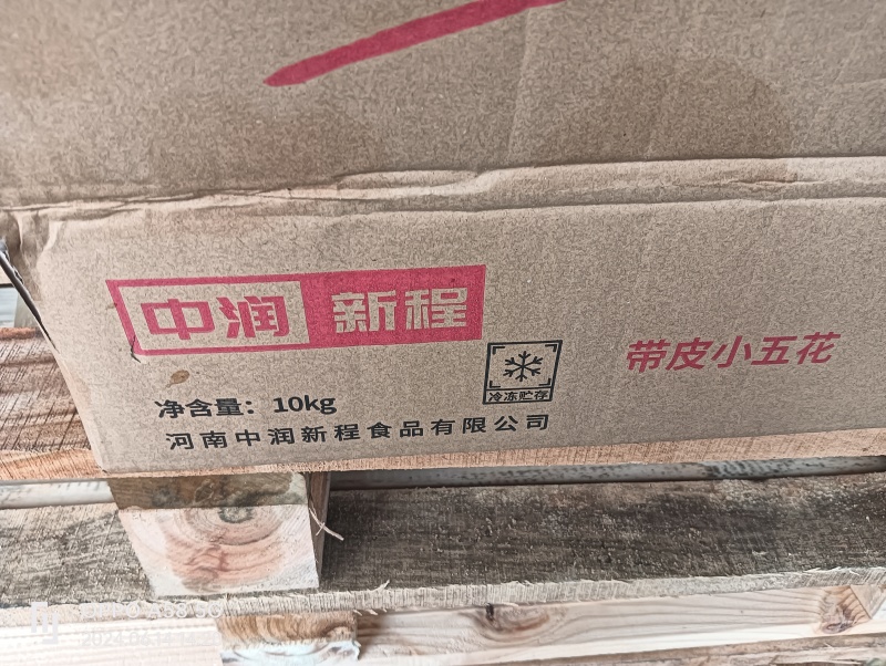 精修五花肉条，去奶头