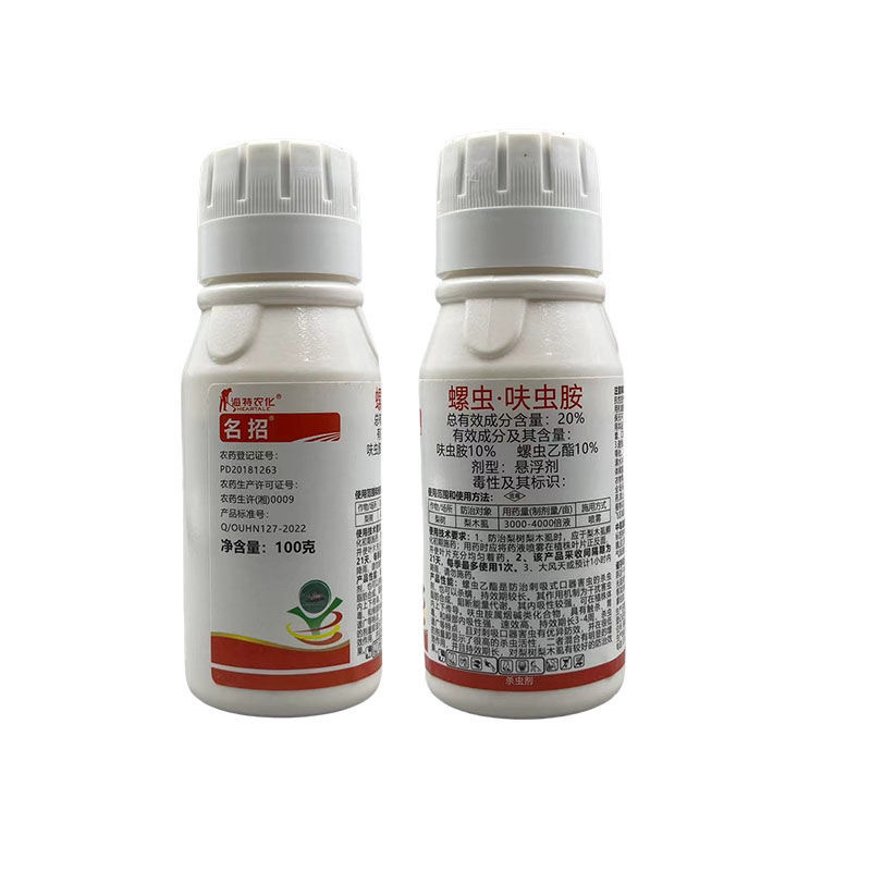 海特名招20%螺虫呋虫胺