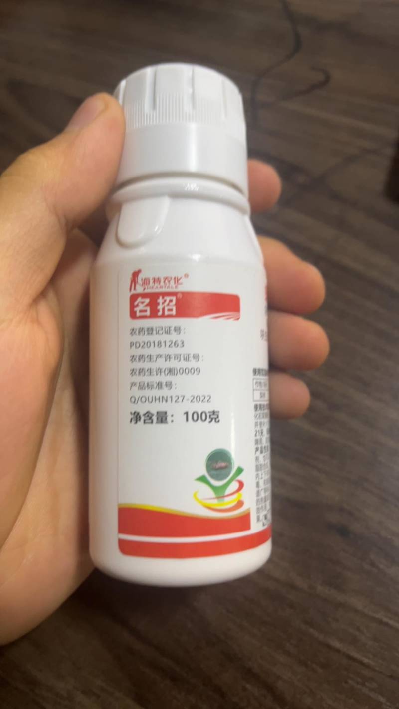 海特名招20%螺虫呋虫胺