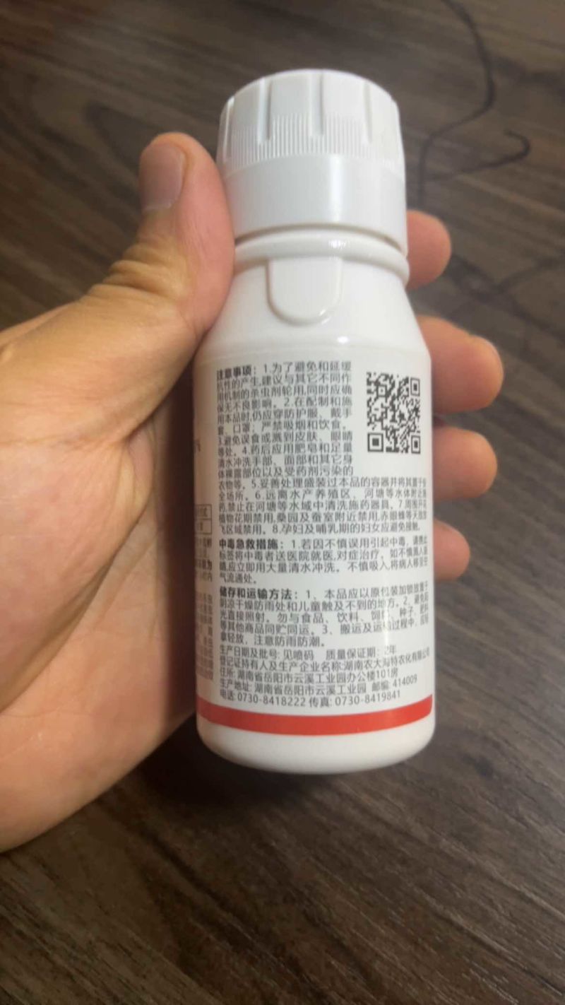 海特名招20%螺虫呋虫胺