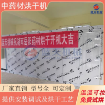 中药材烘干机前胡石菖蒲何首乌紫苏地黄黄精丹参干燥设备