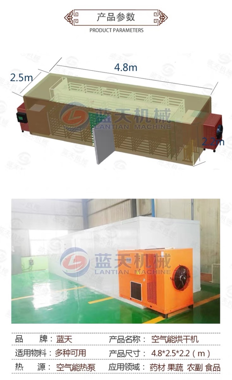 中药材烘干机前胡石菖蒲何首乌紫苏地黄黄精丹参干燥设备