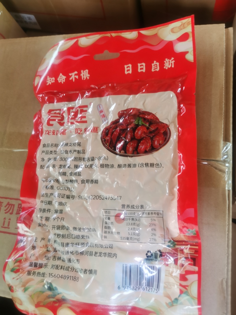 “食匪”品牌常温质保九个月，面向全国招区域代理。