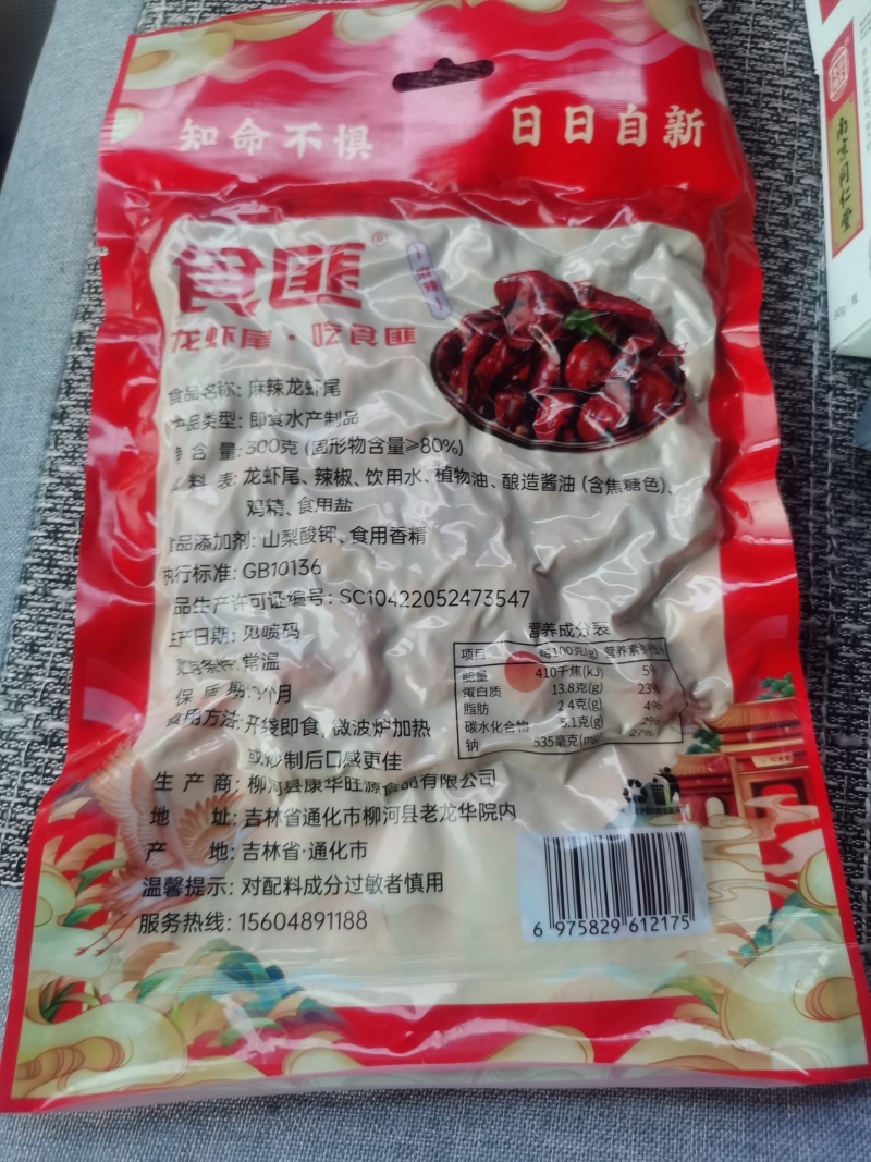 “食匪”品牌常温质保九个月，面向全国招区域代理。