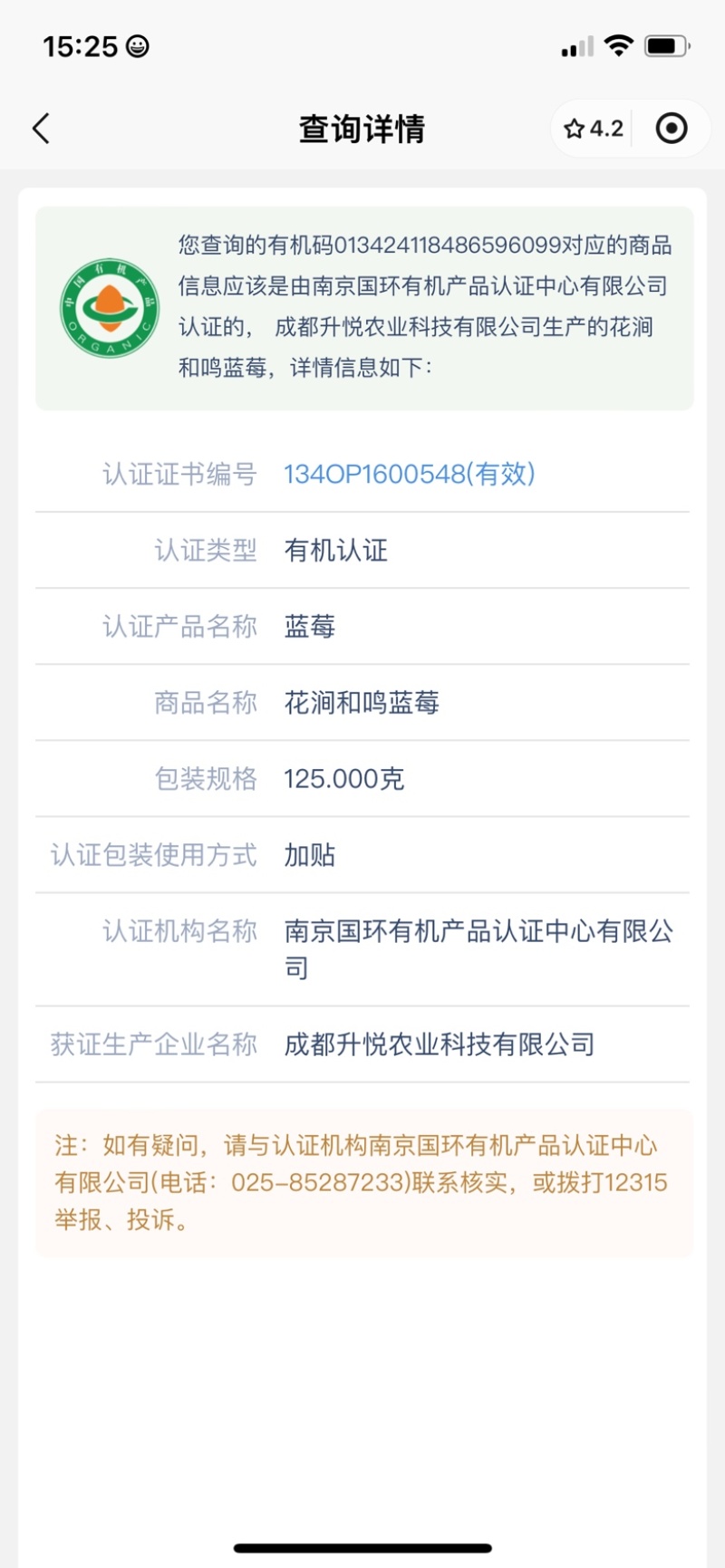 有机蓝莓，三方认证，品质保障，欢迎前来合作。