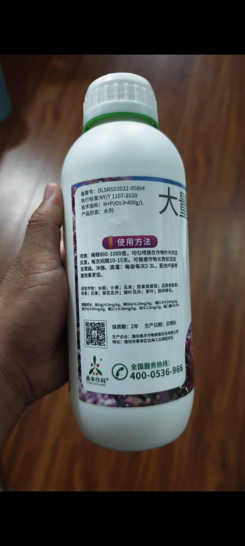奥丰花多堡大量元素水溶肥高磷促花套餐保花保果