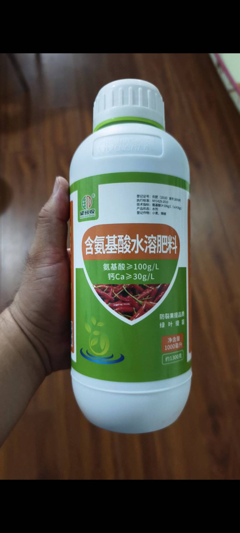 氨基酸水溶肥绿叶提苗防裂果提品质搭配芸苔素