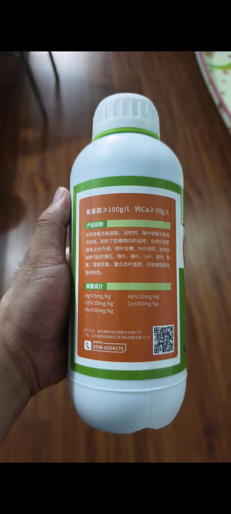 氨基酸水溶肥绿叶提苗防裂果提品质搭配芸苔素