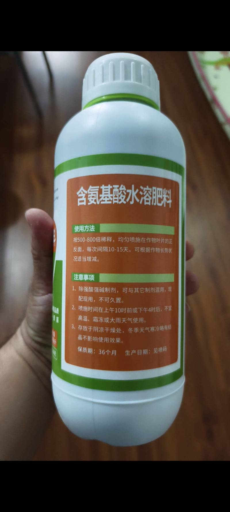 氨基酸水溶肥绿叶提苗防裂果提品质搭配芸苔素