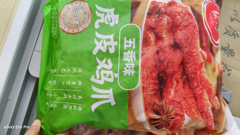 精品虎皮鸡爪，熟食品放心品质，欢迎进店咨询下单