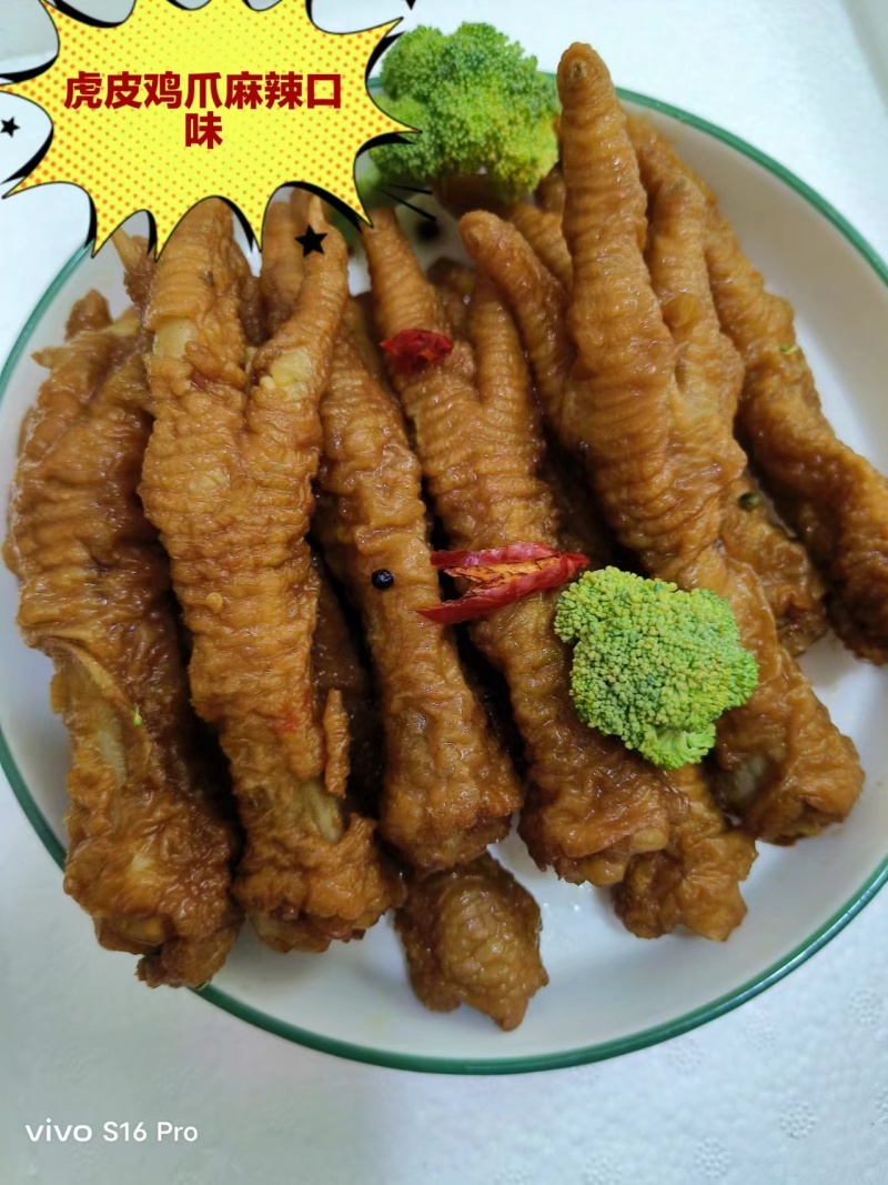 精品虎皮鸡爪，熟食品放心品质，欢迎进店咨询下单