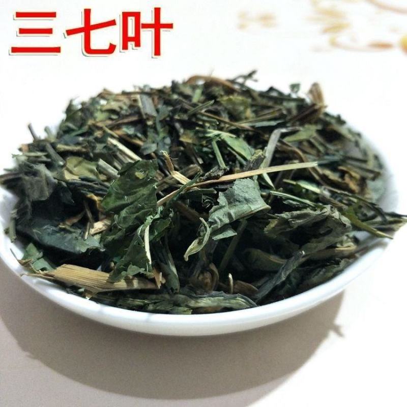 三七叶田七干叶子正宗云南文山野生干烘干叶茶
