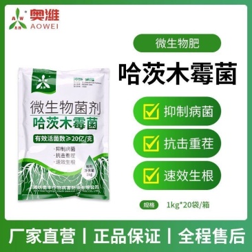 奥丰哈茨木霉菌生根壮苗防根腐烂苗死棵促生长防重茬微生物菌