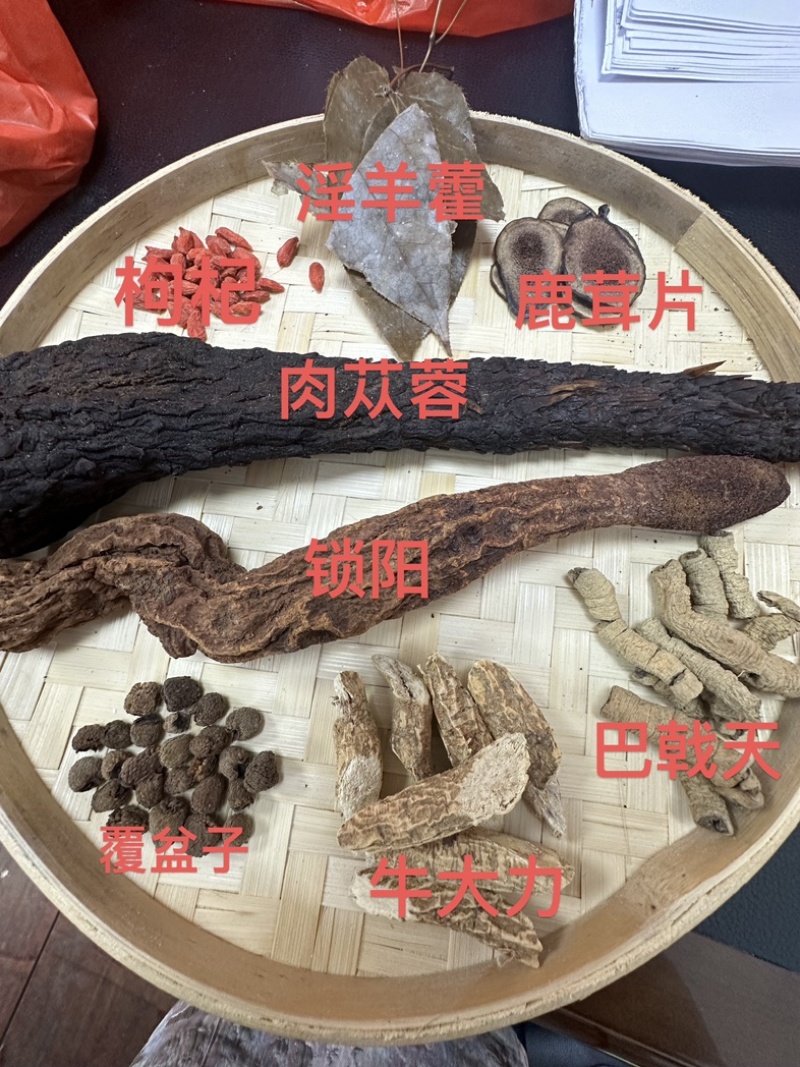 泡酒礼包