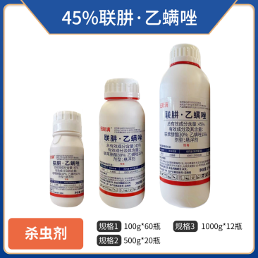纽斯满-45%联肼·乙螨唑红蜘蛛螨虫专用杀虫剂