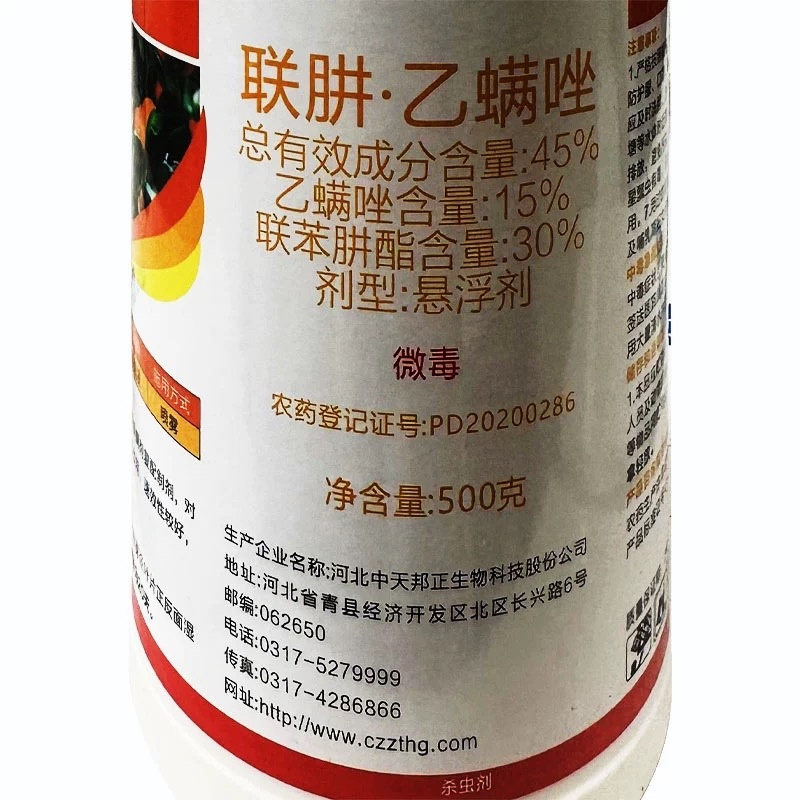中天邦正采易-45%联肼·乙螨唑虫卵双杀